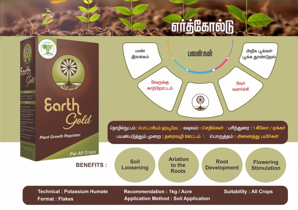 Best Natural Fertilizers Manufacturer in Thoothukudi