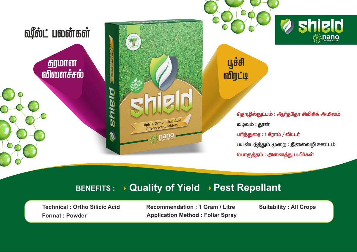 Organic Manure Supplier and Manufacture in Thoothukudi