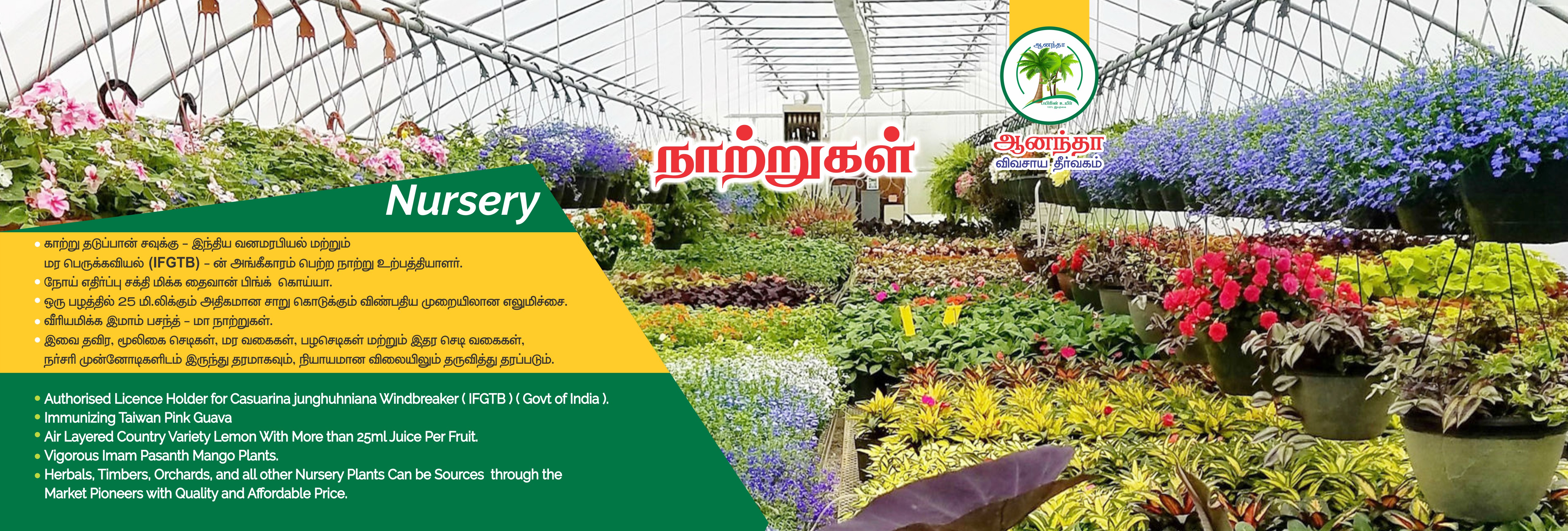 Agricultural Consultancy Services in Madurai