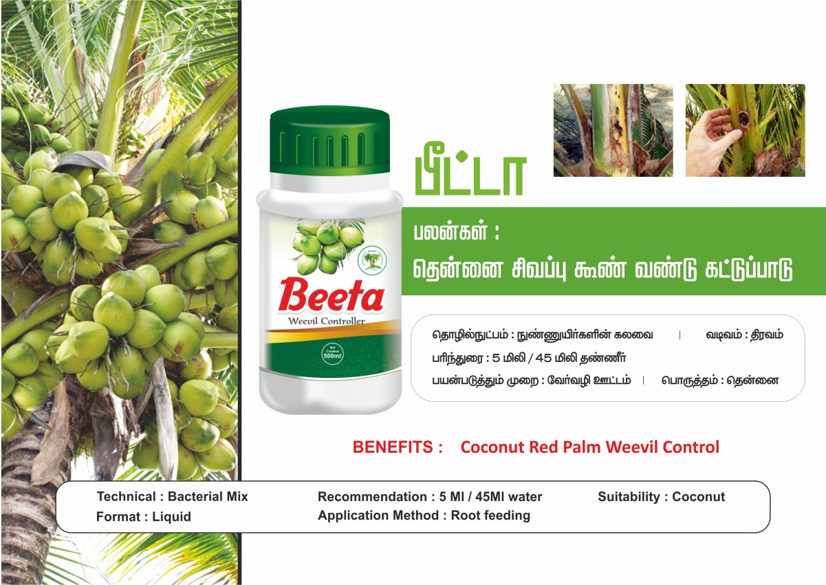Bio Fertiliser Supplier in Madurai