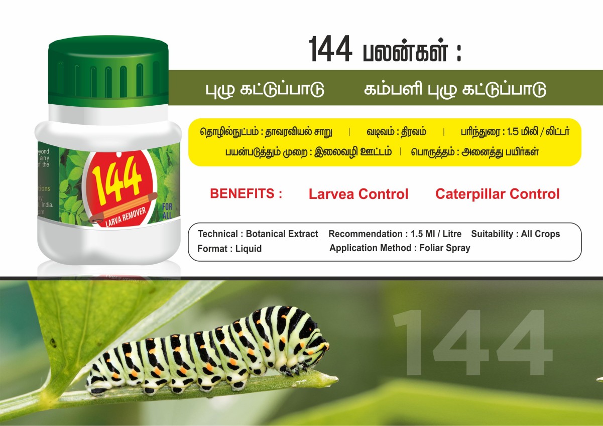 Organic Pesticide Supplier in Madurai