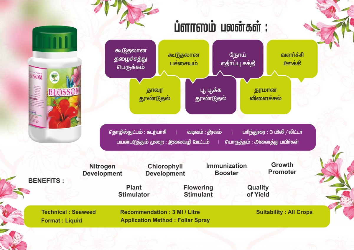 Crop Yield Booster in Madurai