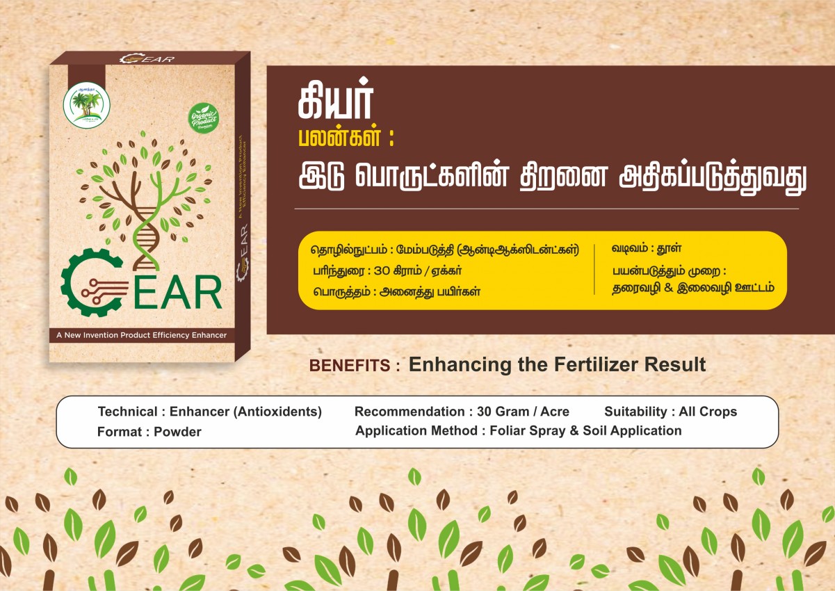 Plant Nutrition Supplier in Madurai