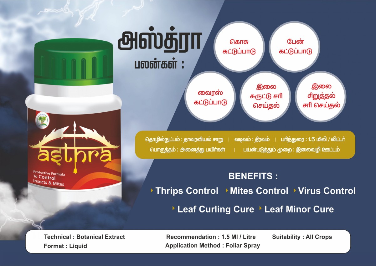 Organic Pesticide Supplier in Madurai