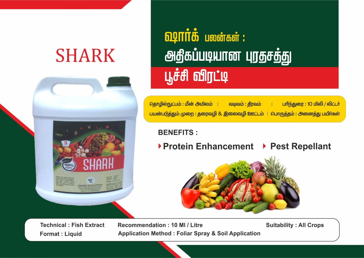 Pest Repellent Organic Pesticide in Madurai