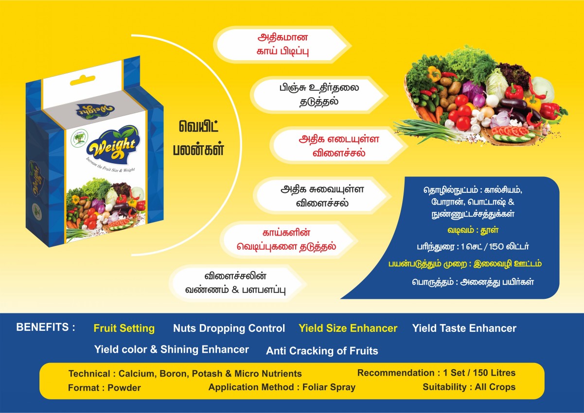 Plant Enhancer in Madurai