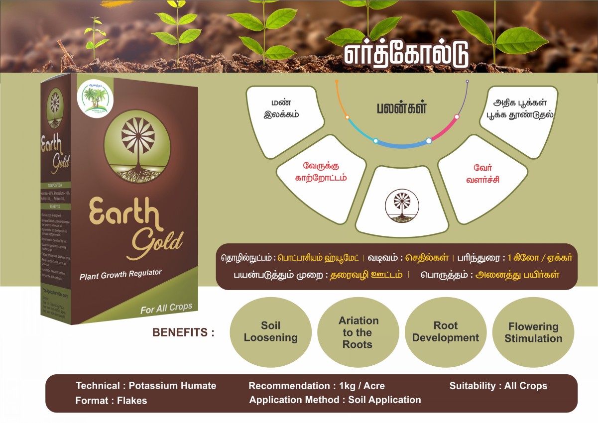 Soil Improver Supplier in Madurai