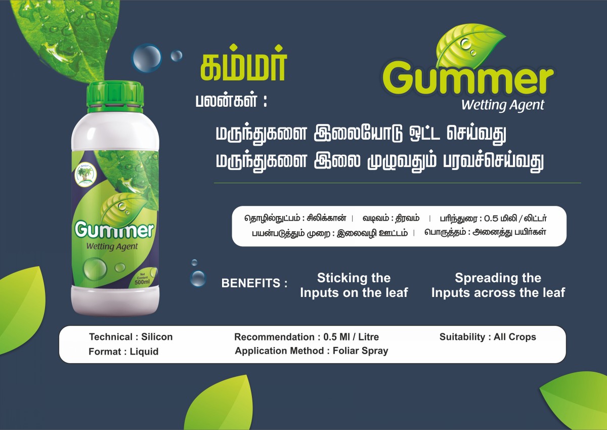 Organic Fertiliser Supplier in Madurai