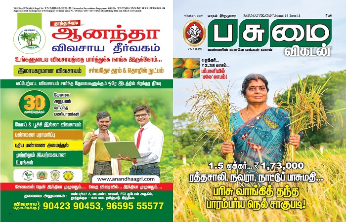 Agricultural Experts in Tamilnadu